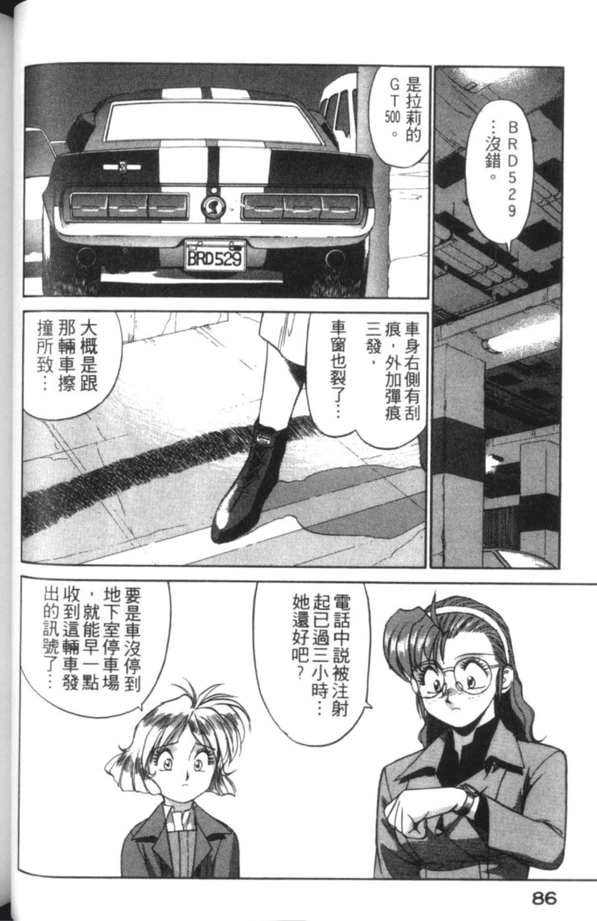 Page 88