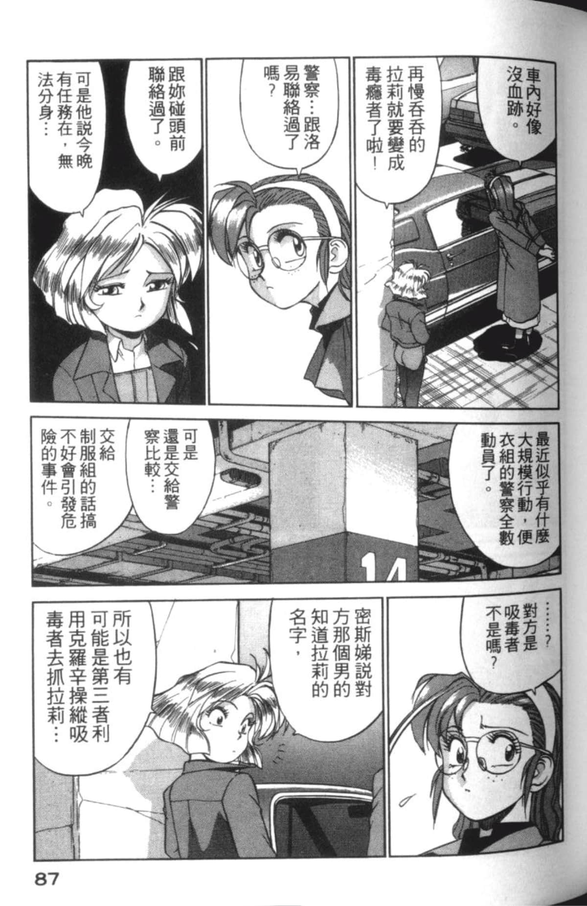 Page 89