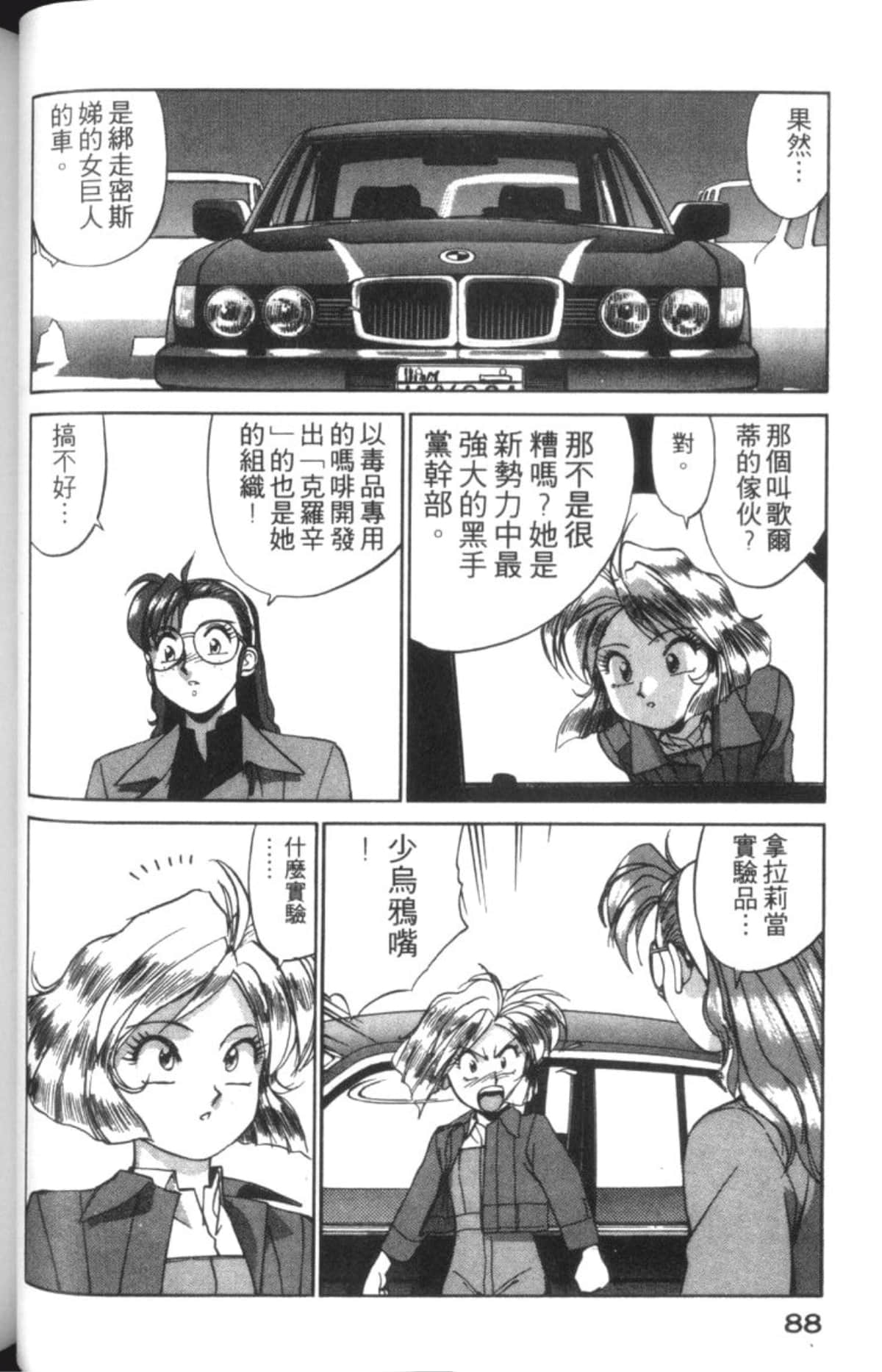 Page 90