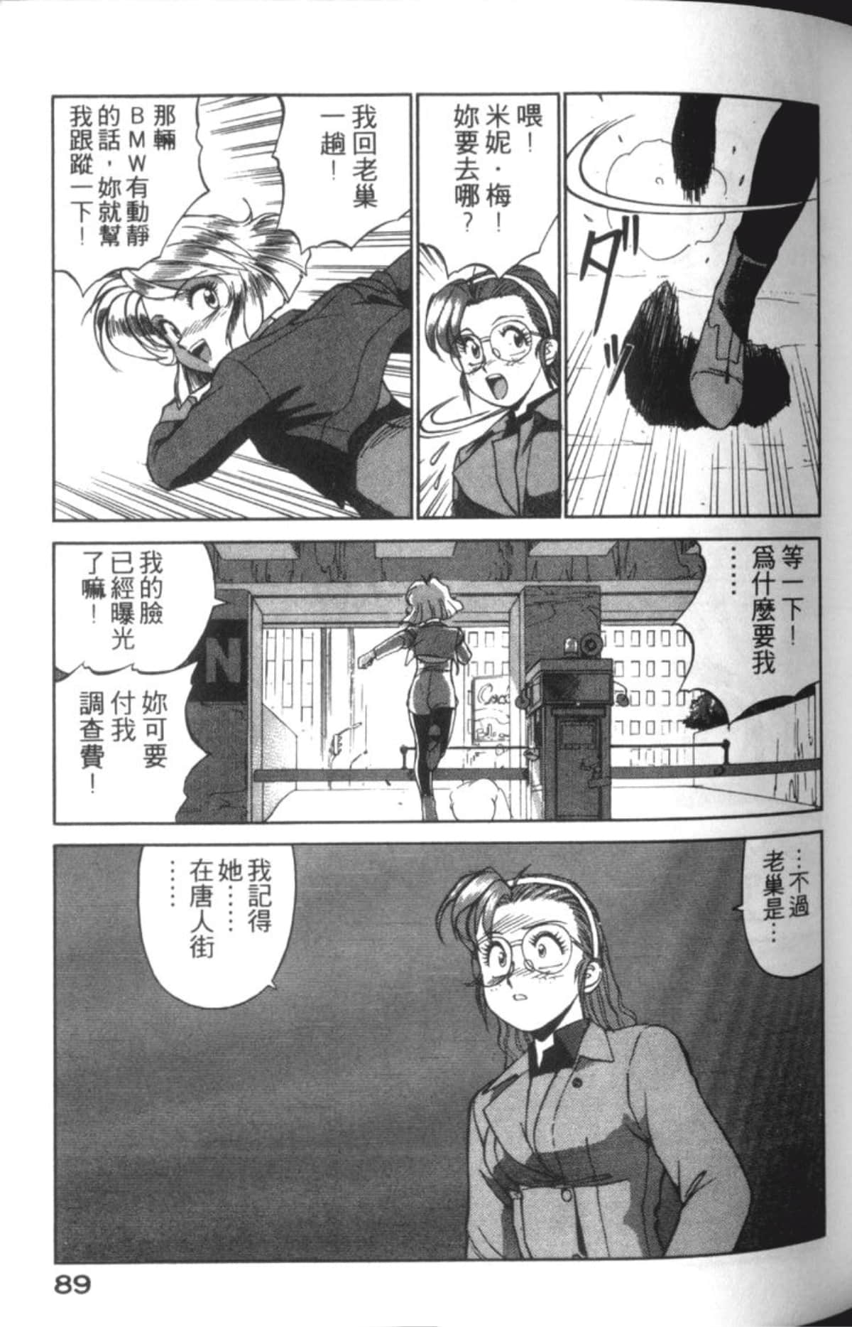 Page 91