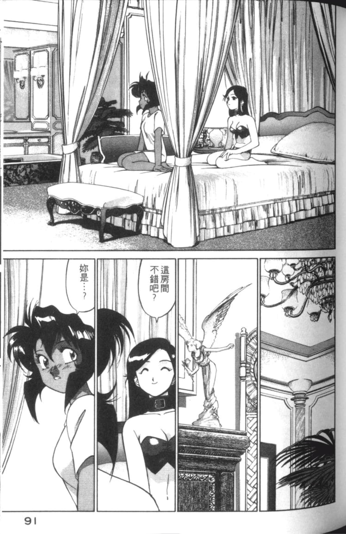 Page 93