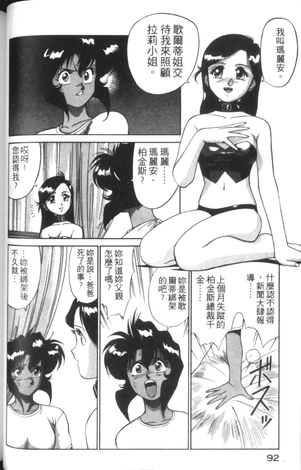 Page 94