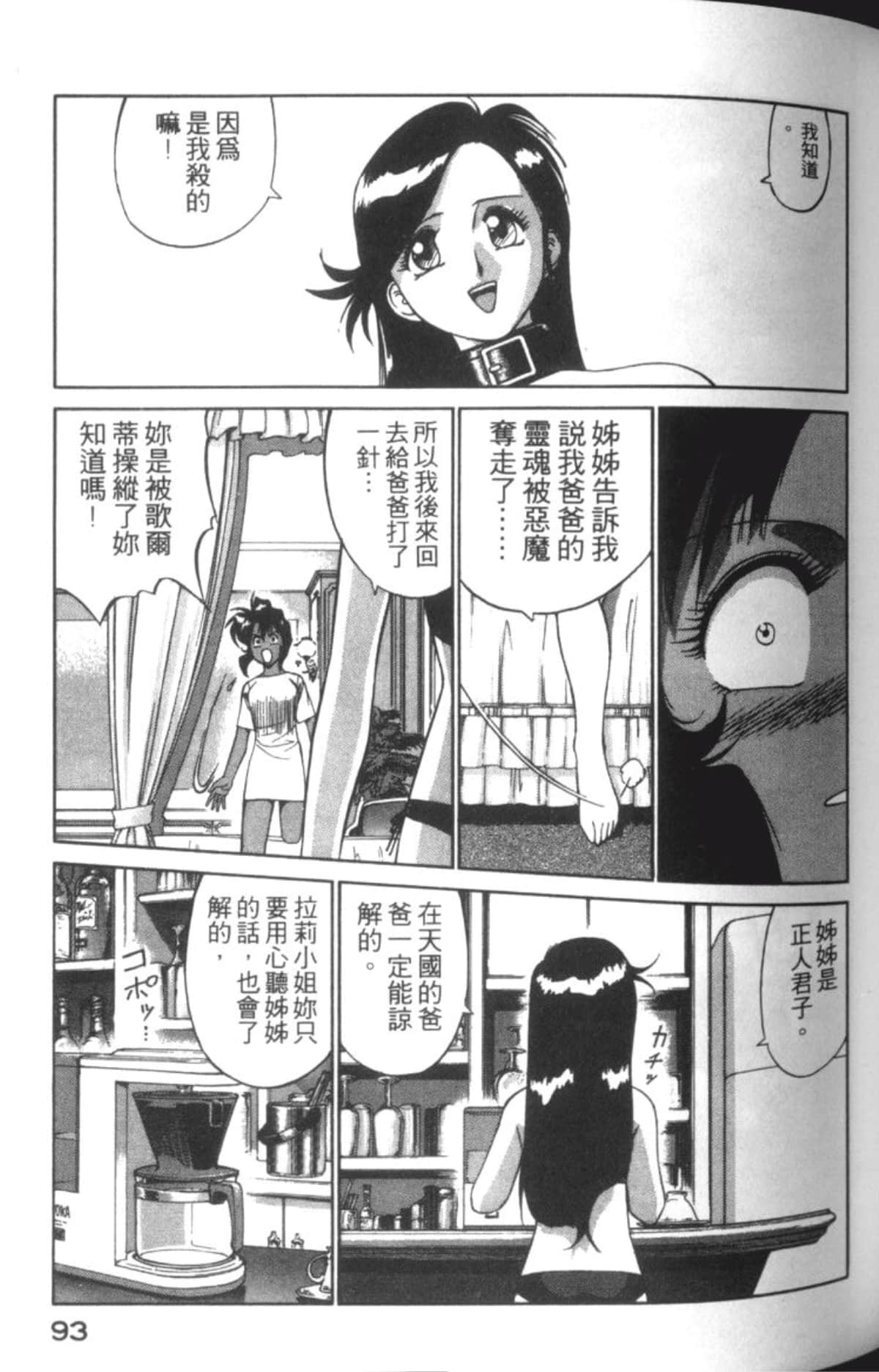 Page 95