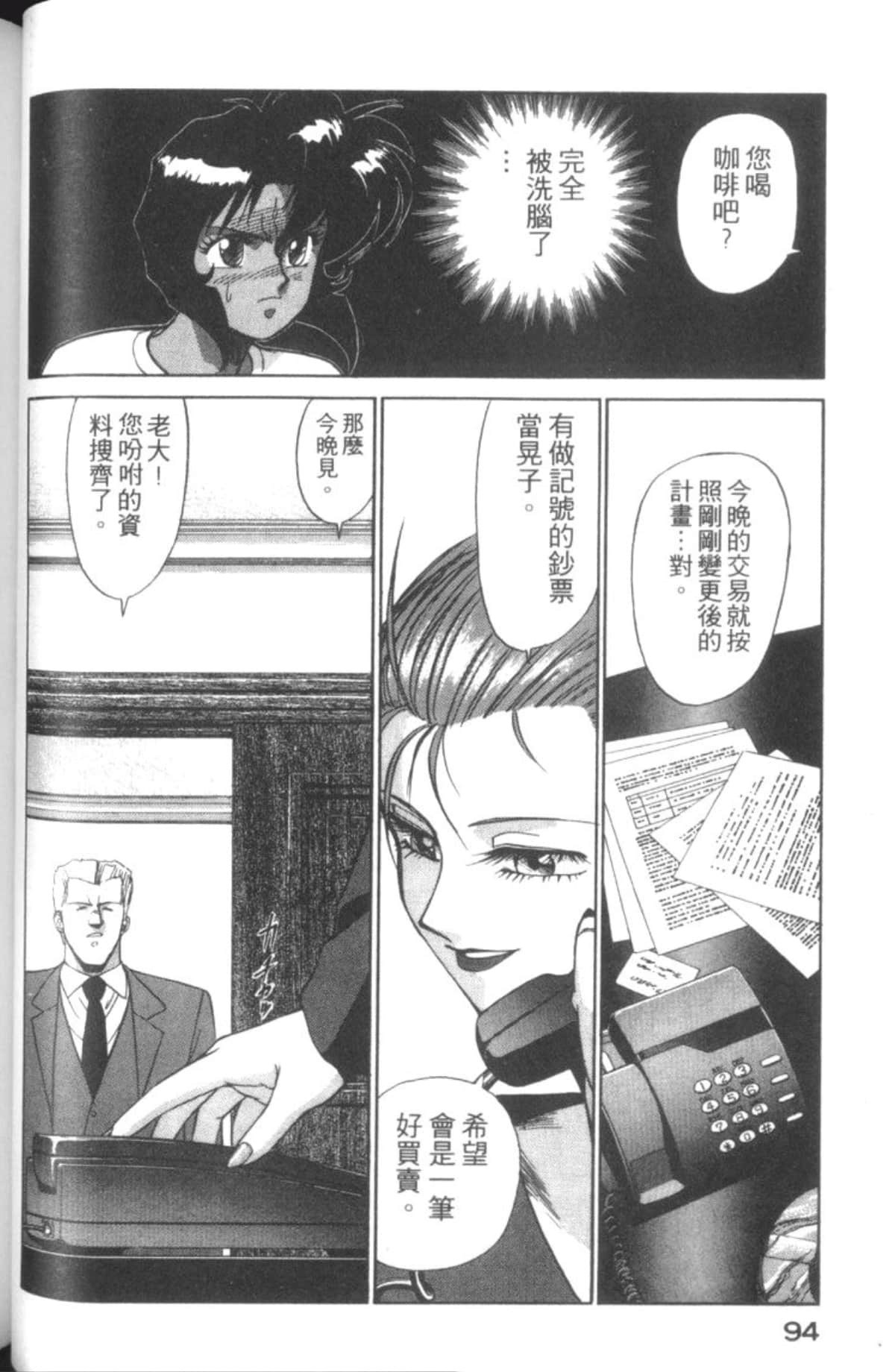 Page 96