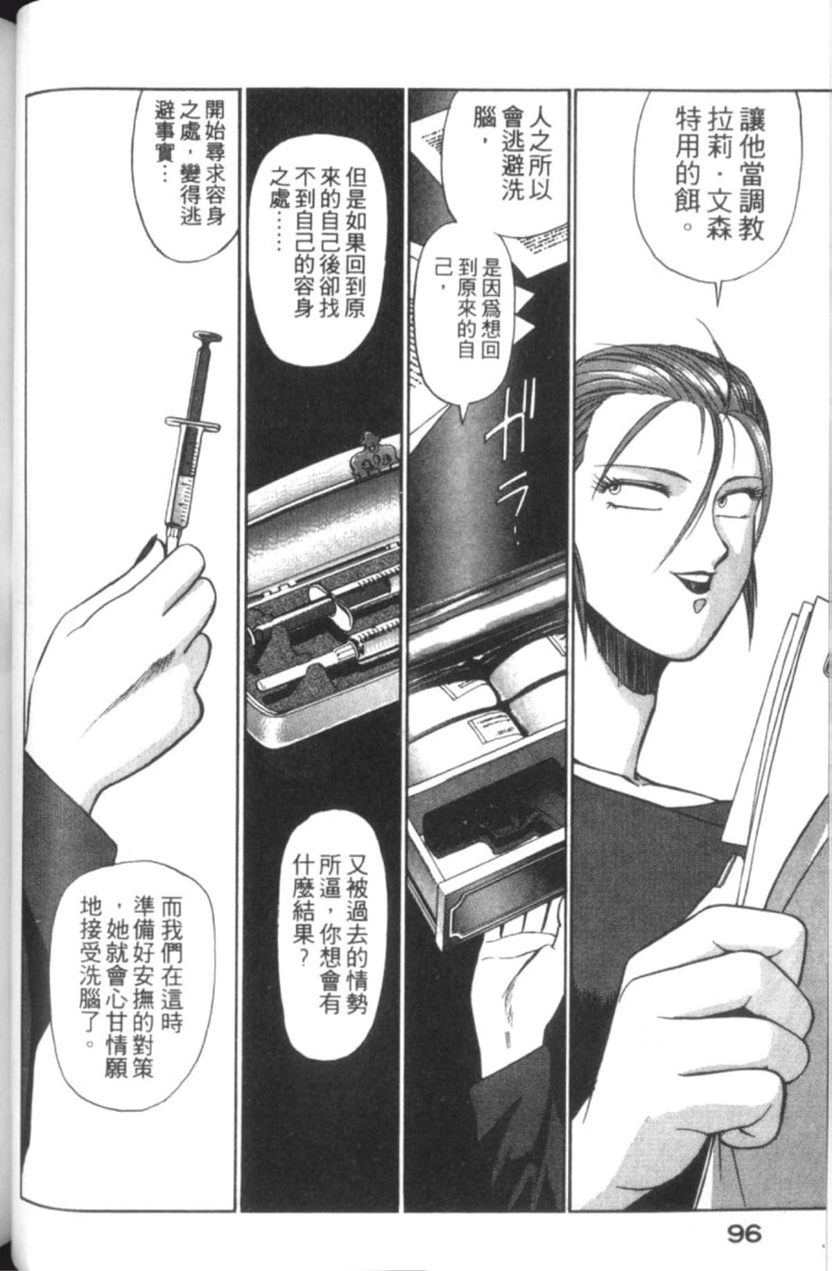 Page 98