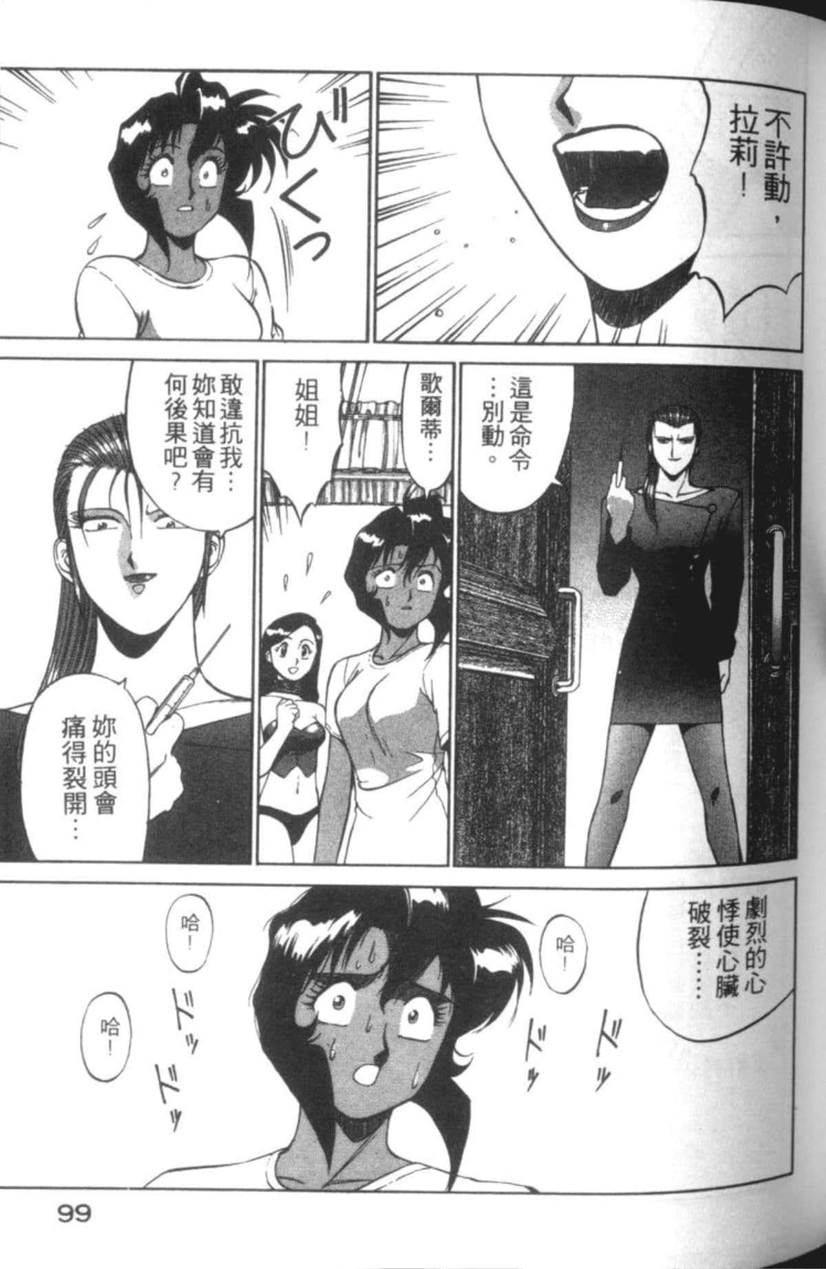 Page 101