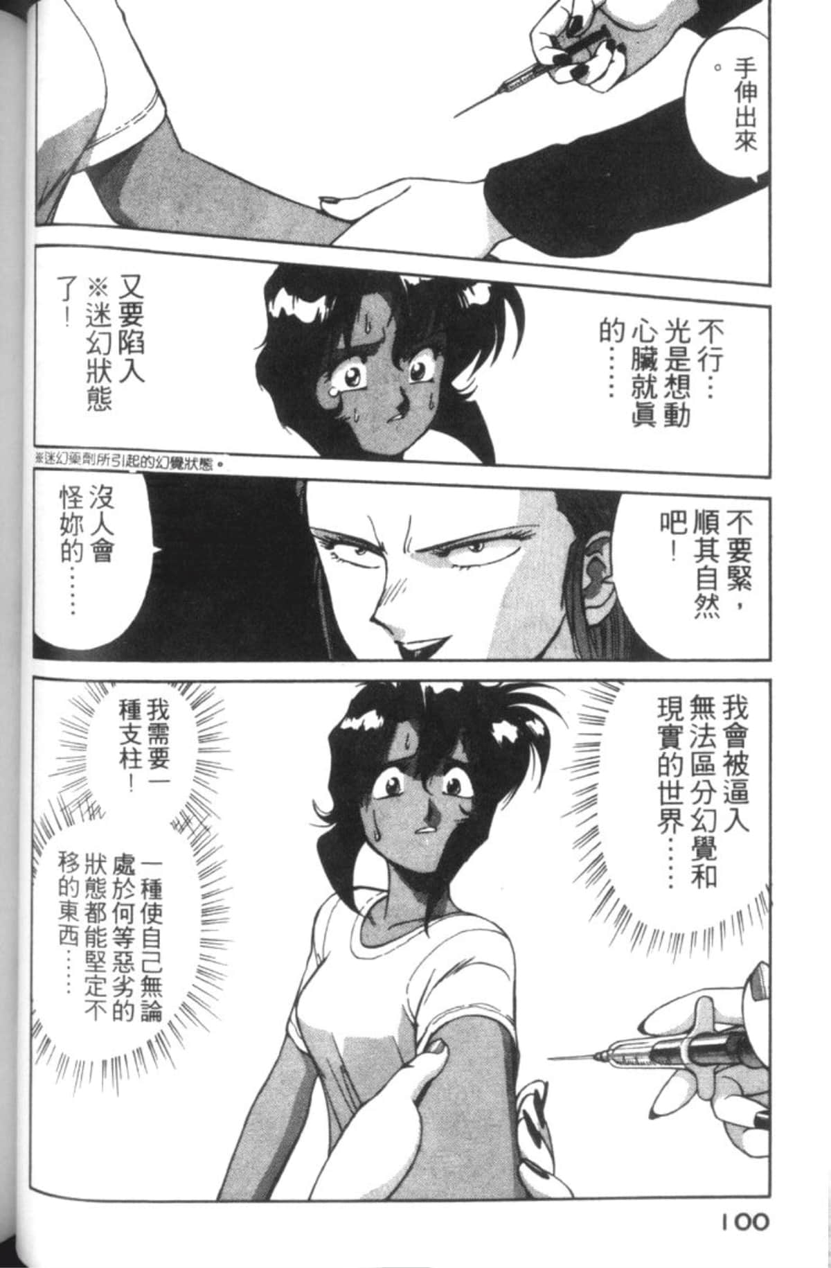 Page 102