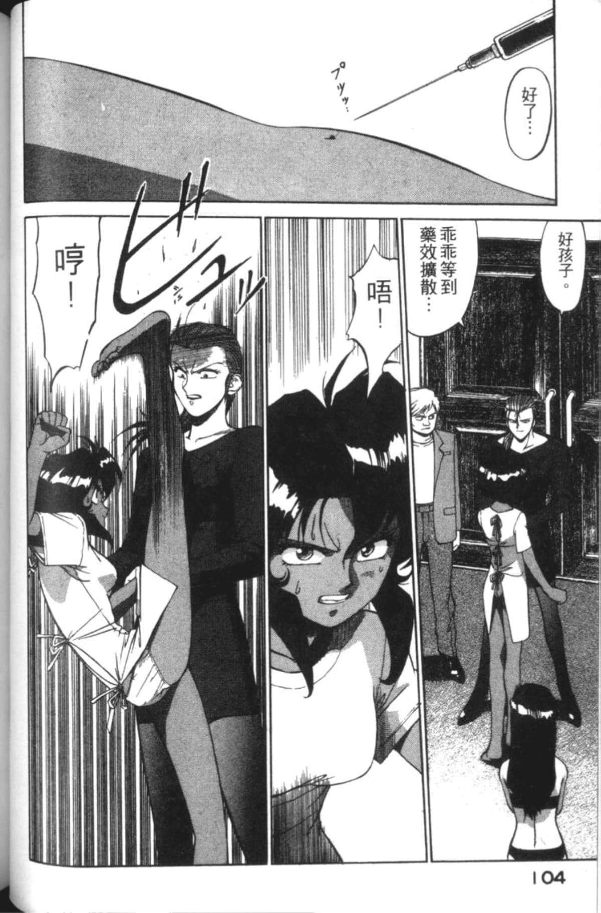 Page 106