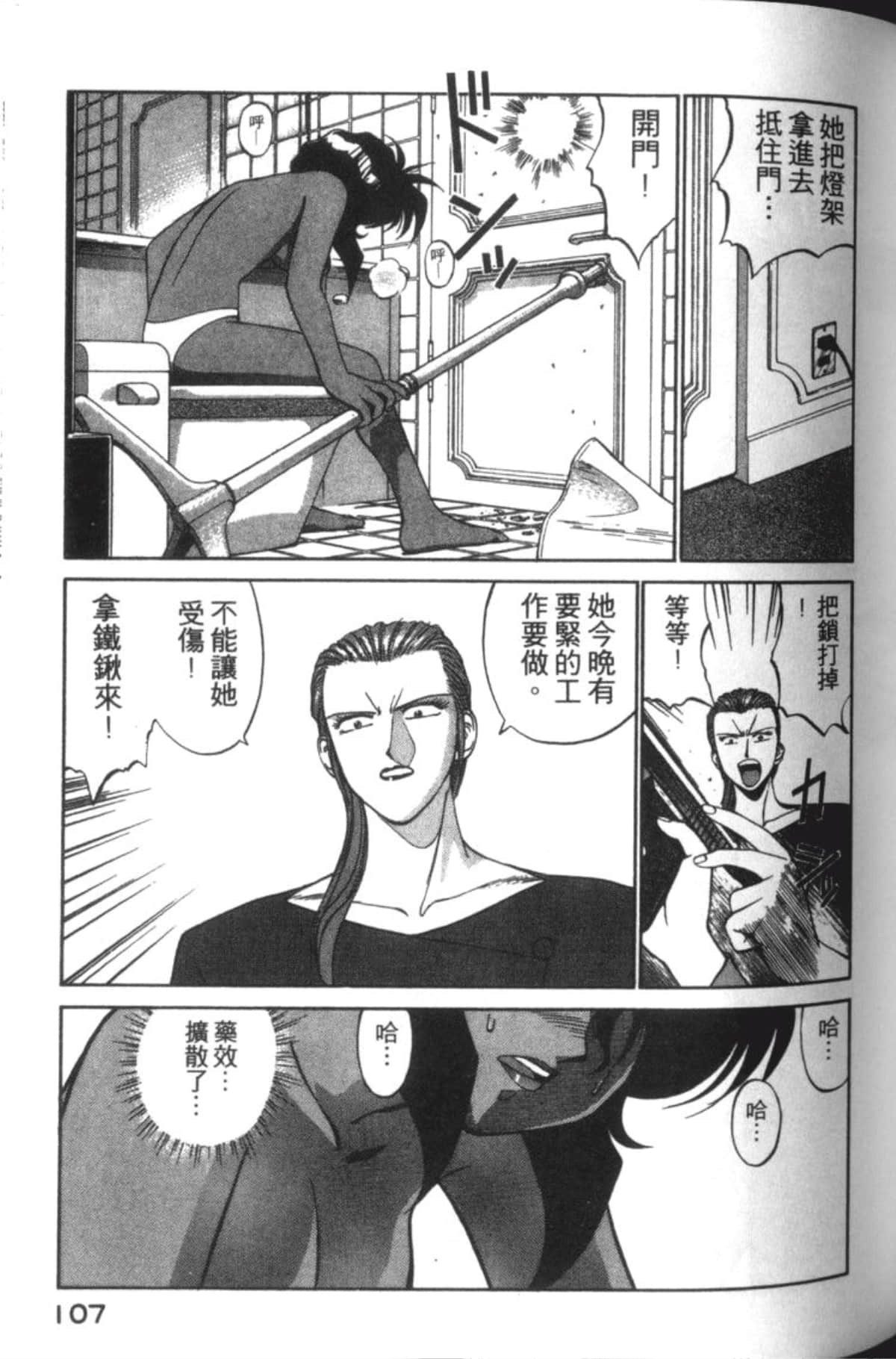 Page 109