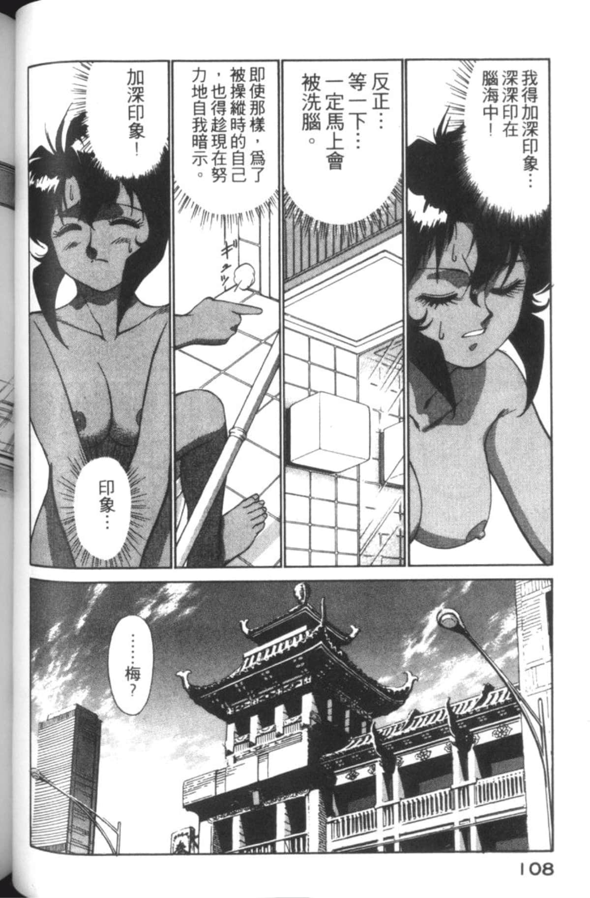 Page 110