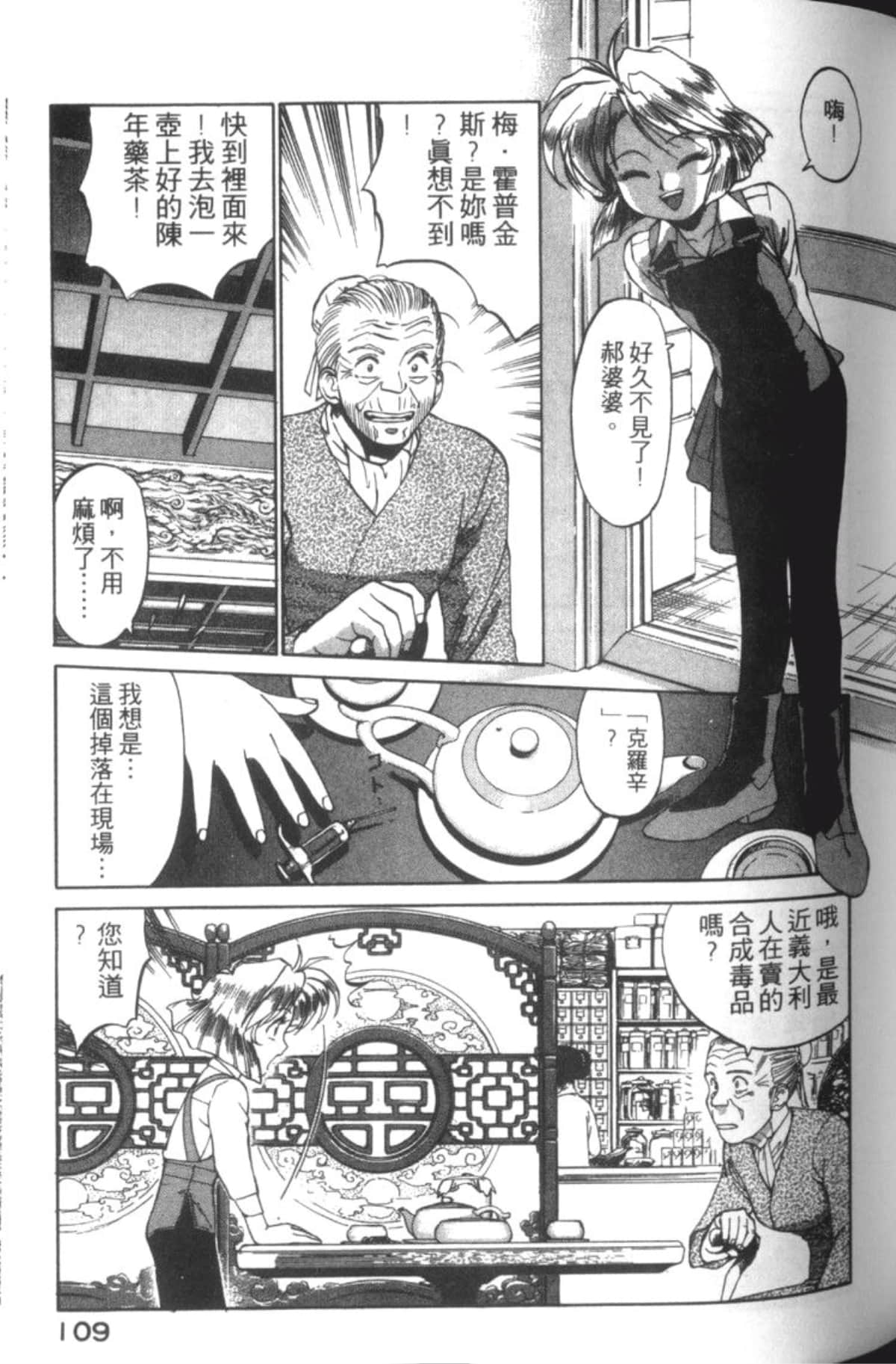 Page 111