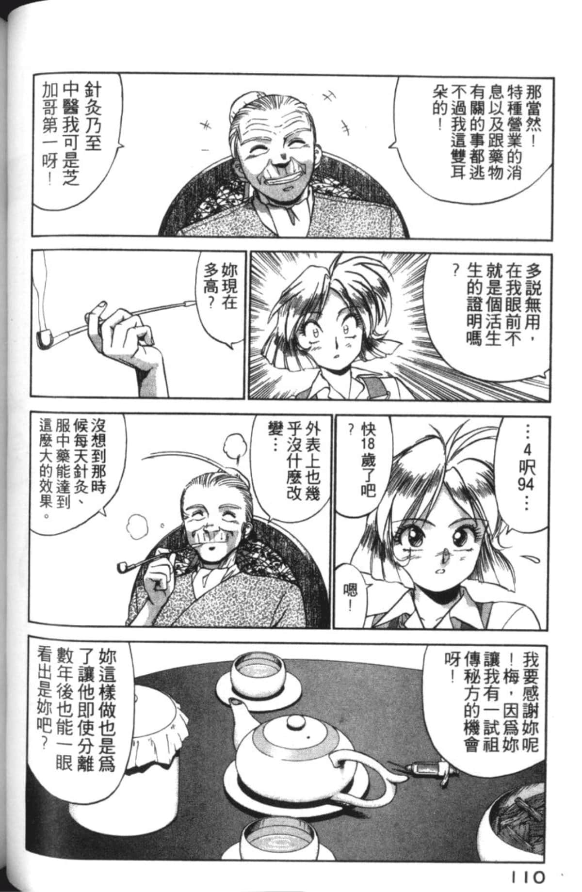 Page 112