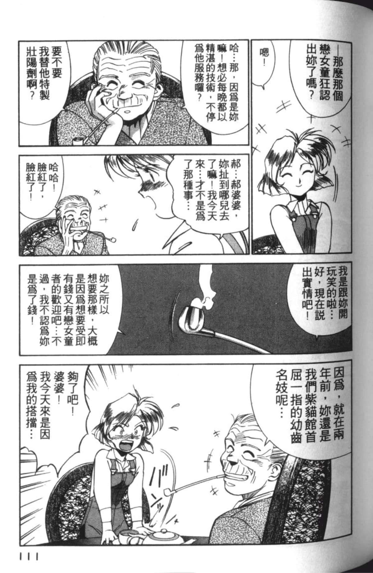 Page 113