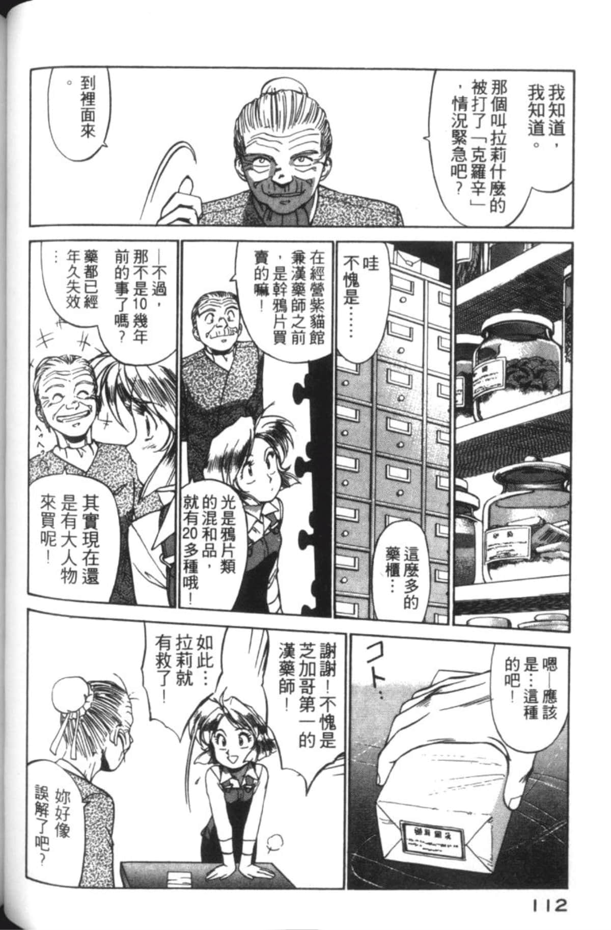 Page 114