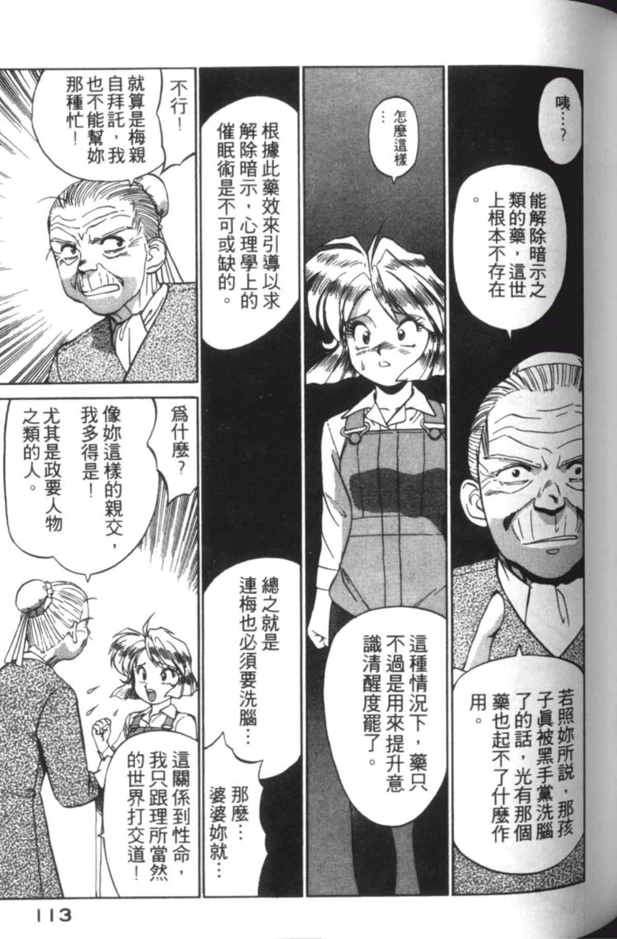Page 115