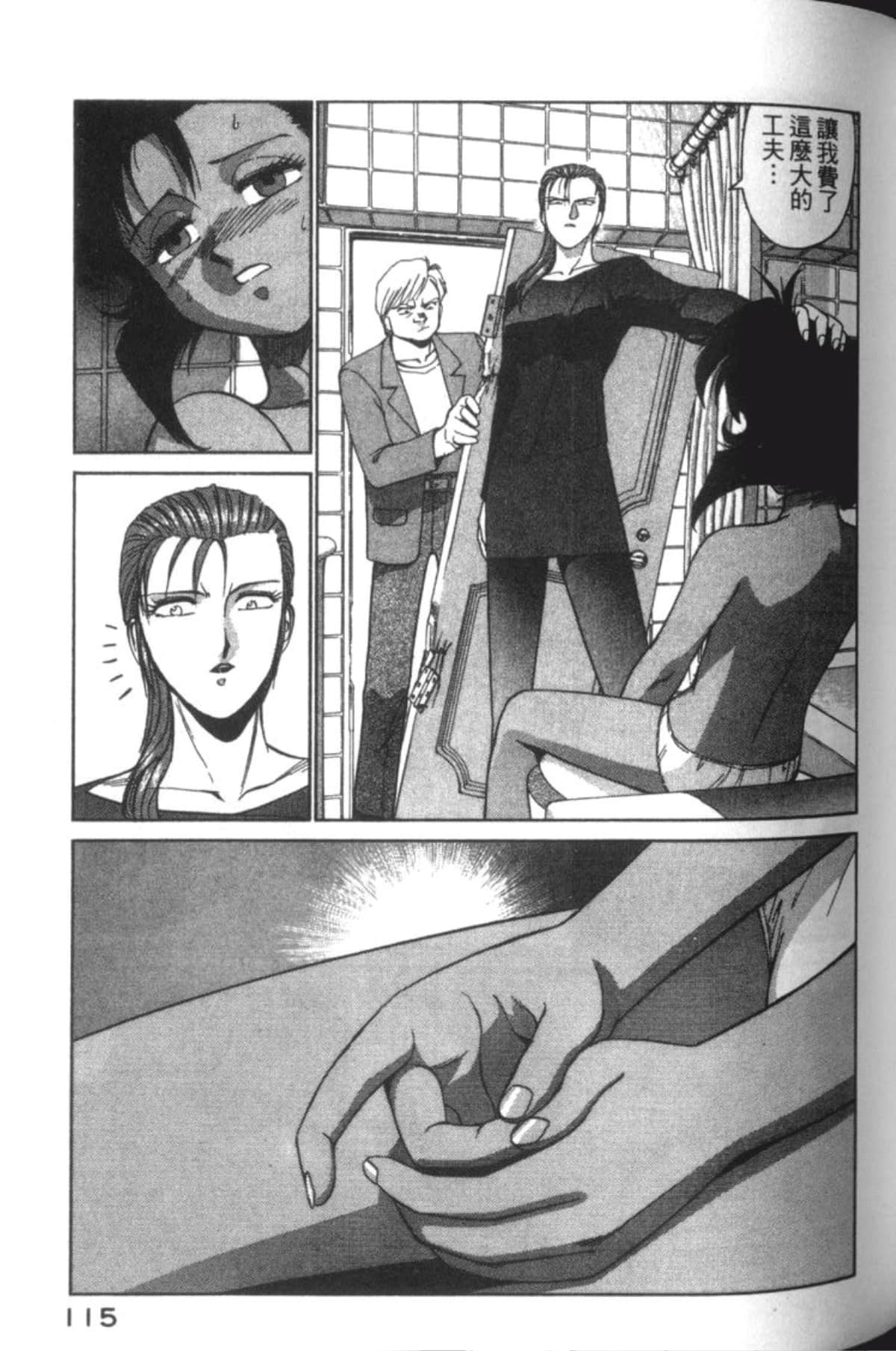 Page 117