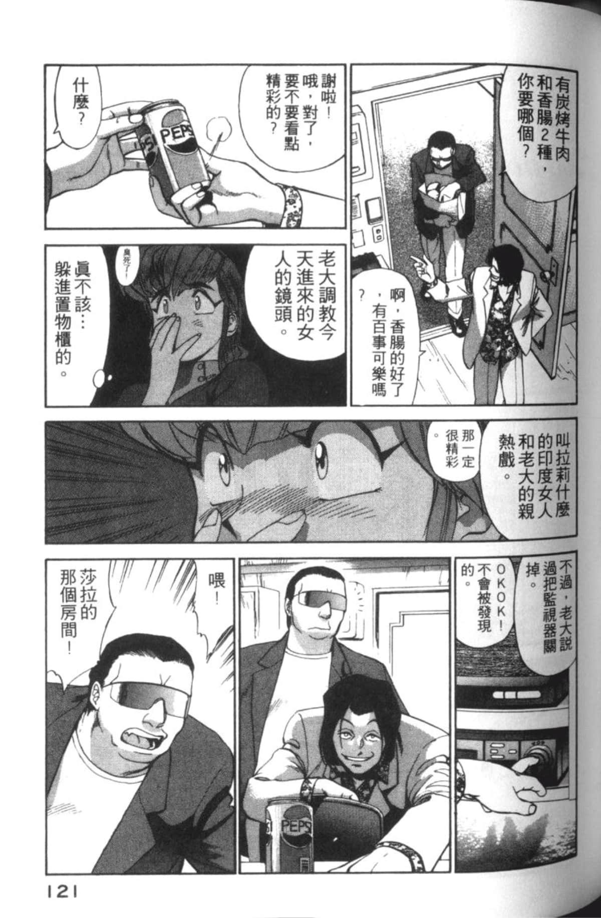 Page 123