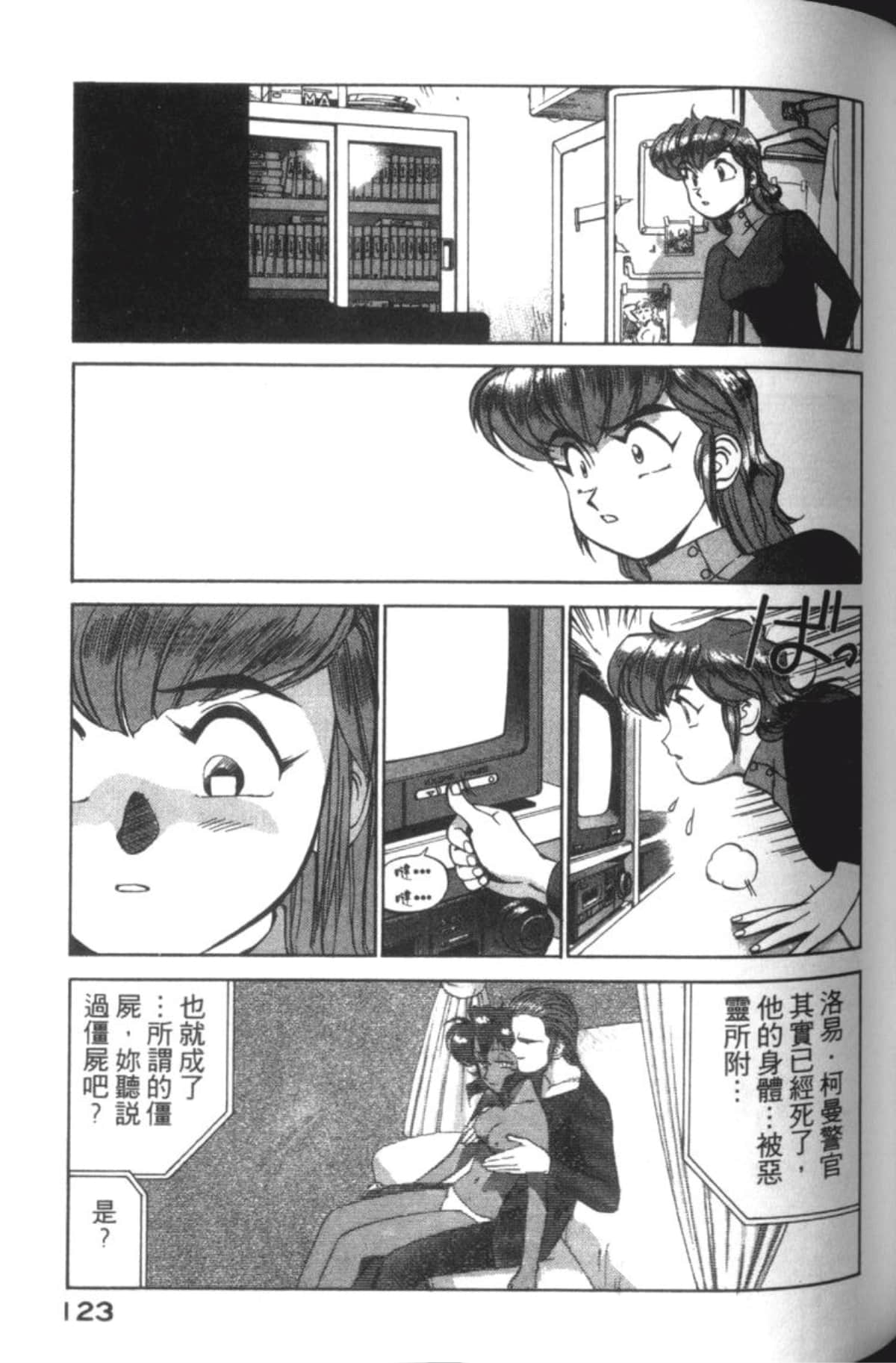 Page 125