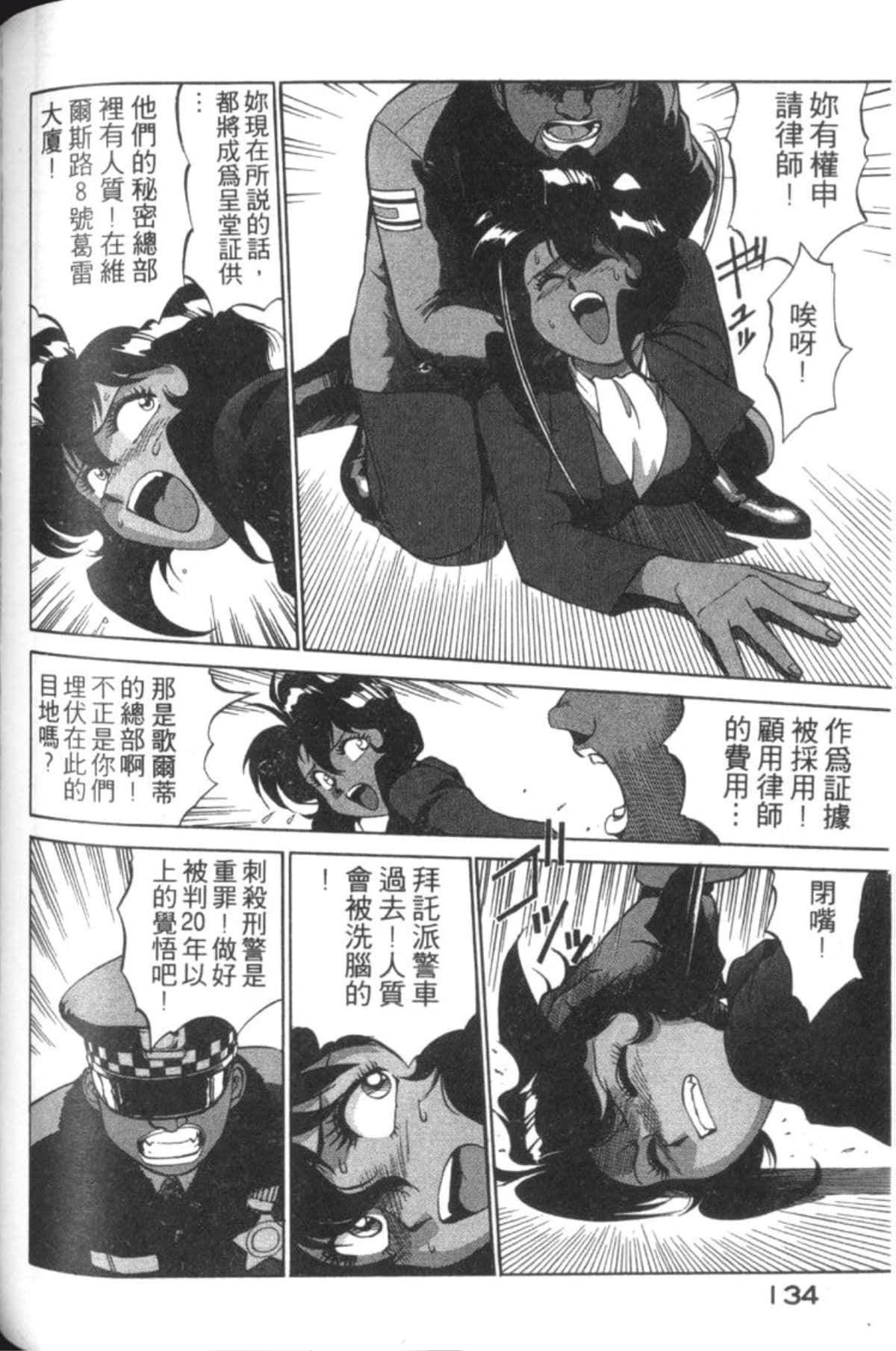 Page 136