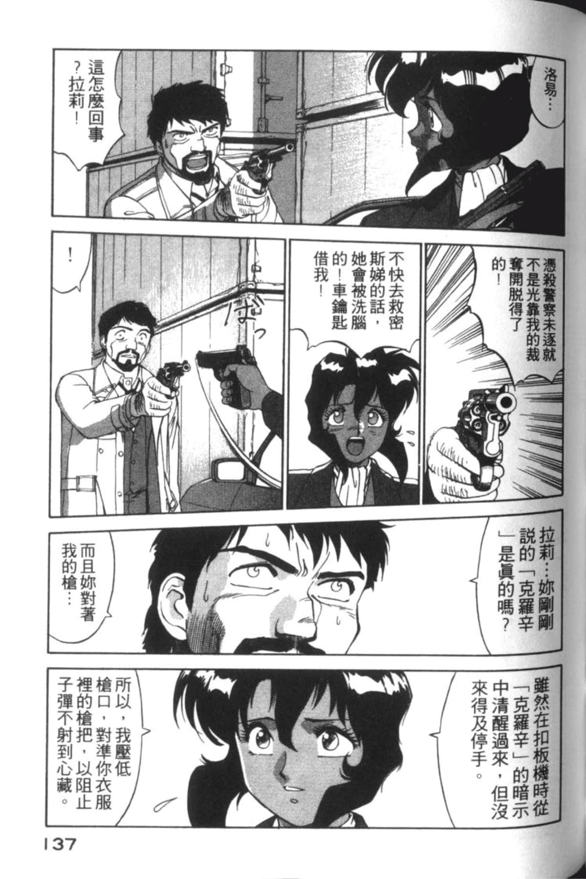 Page 139