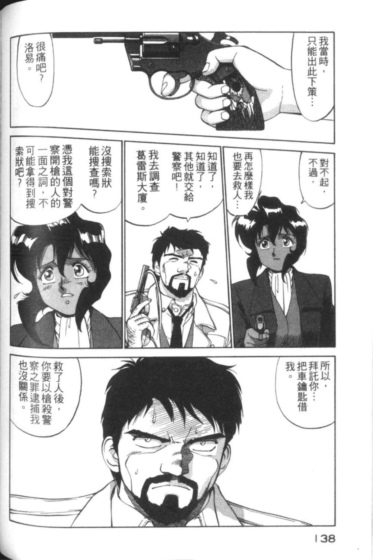 Page 140