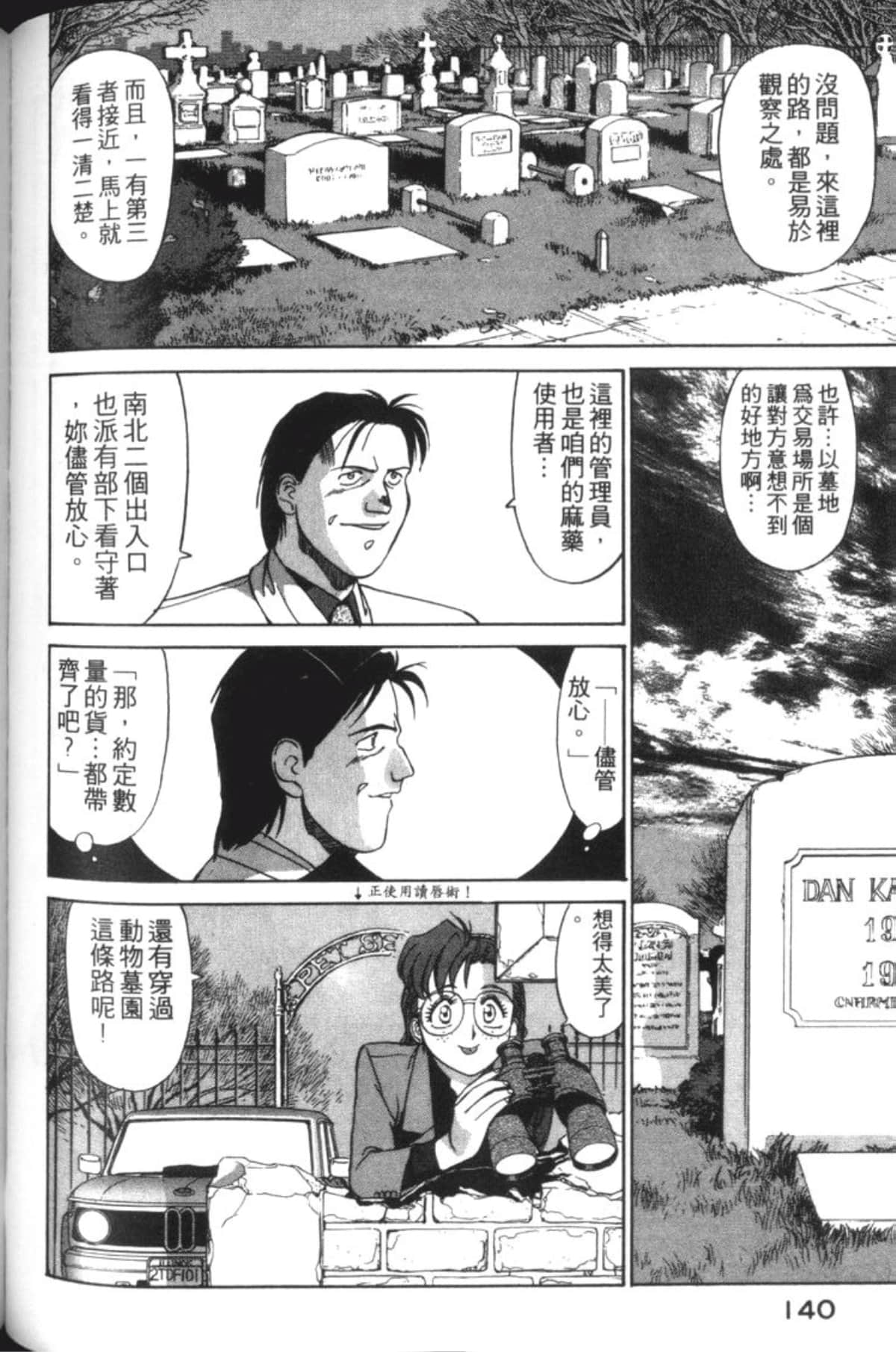 Page 142
