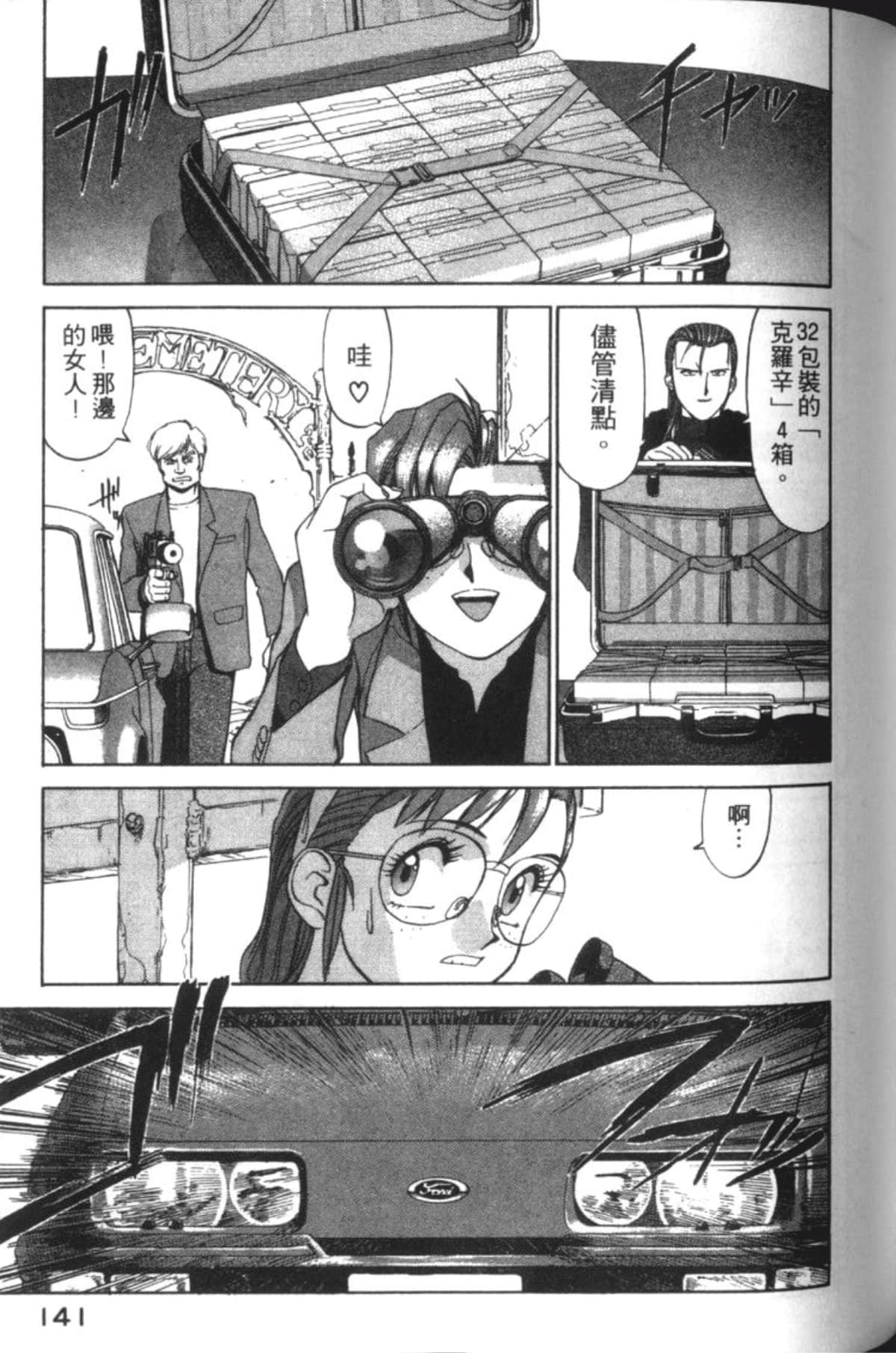 Page 143