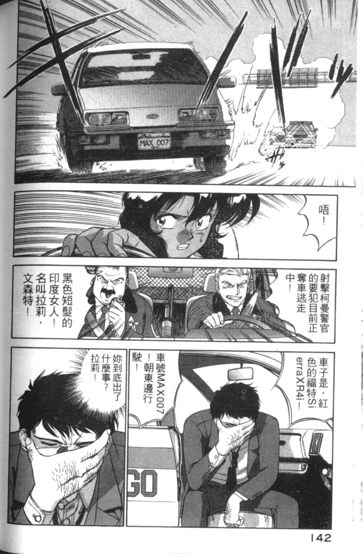 Page 144