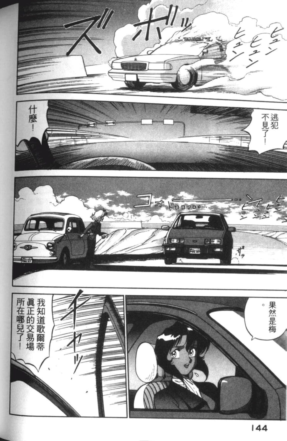 Page 146