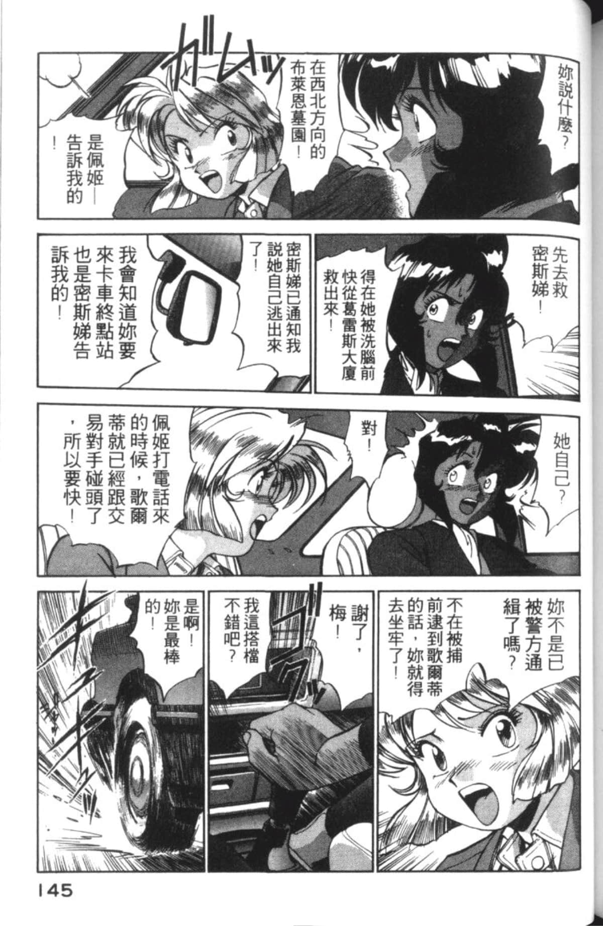 Page 147