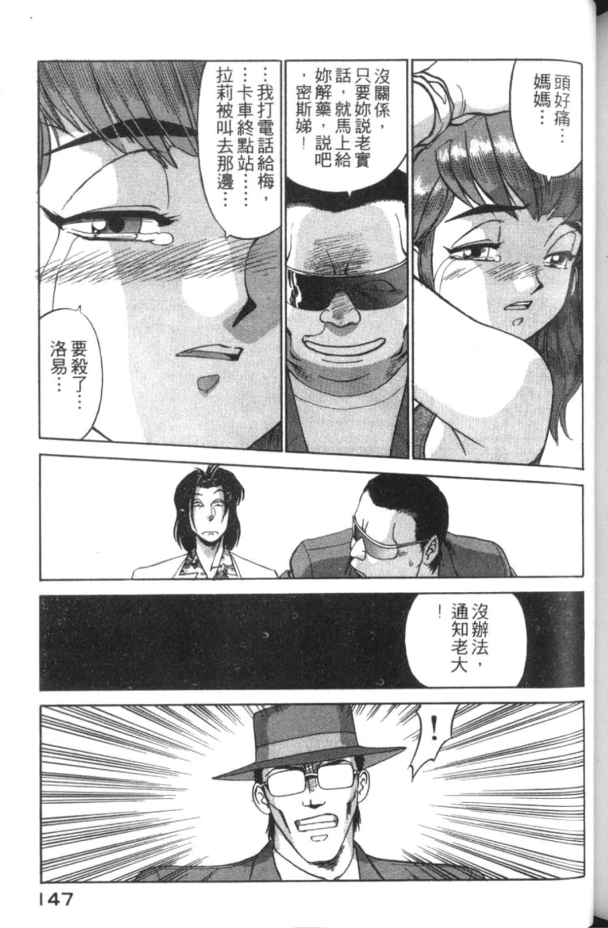 Page 149