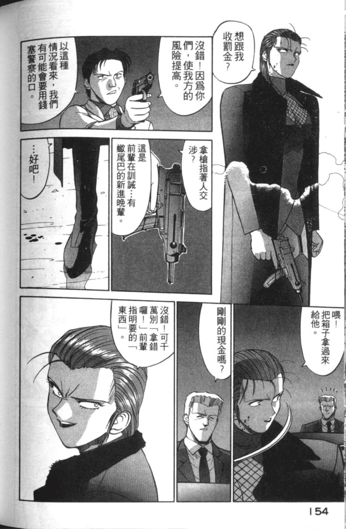 Page 156