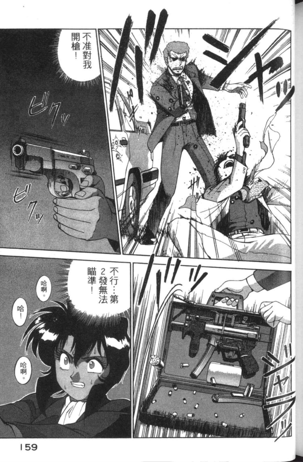 Page 161