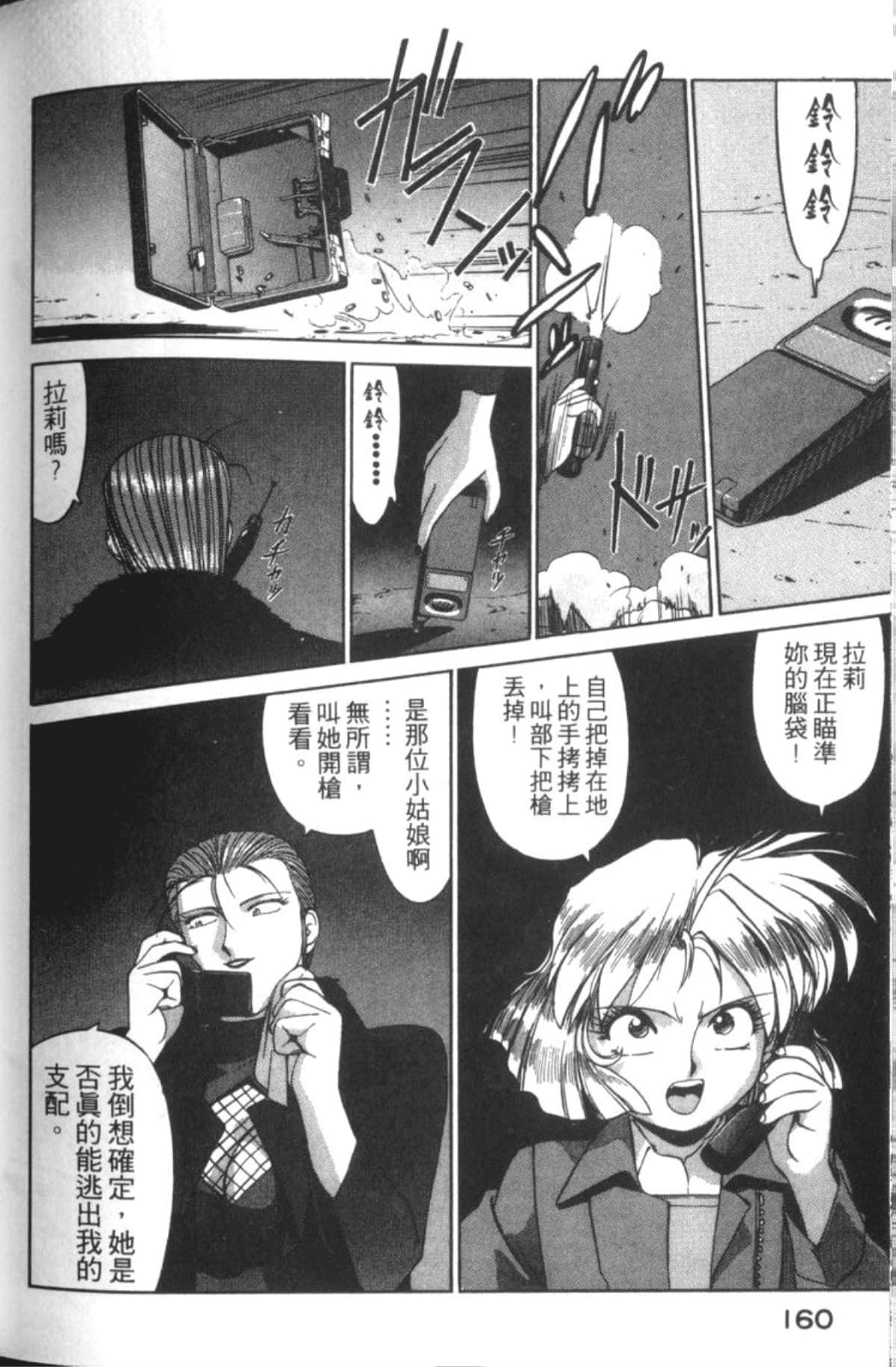 Page 162