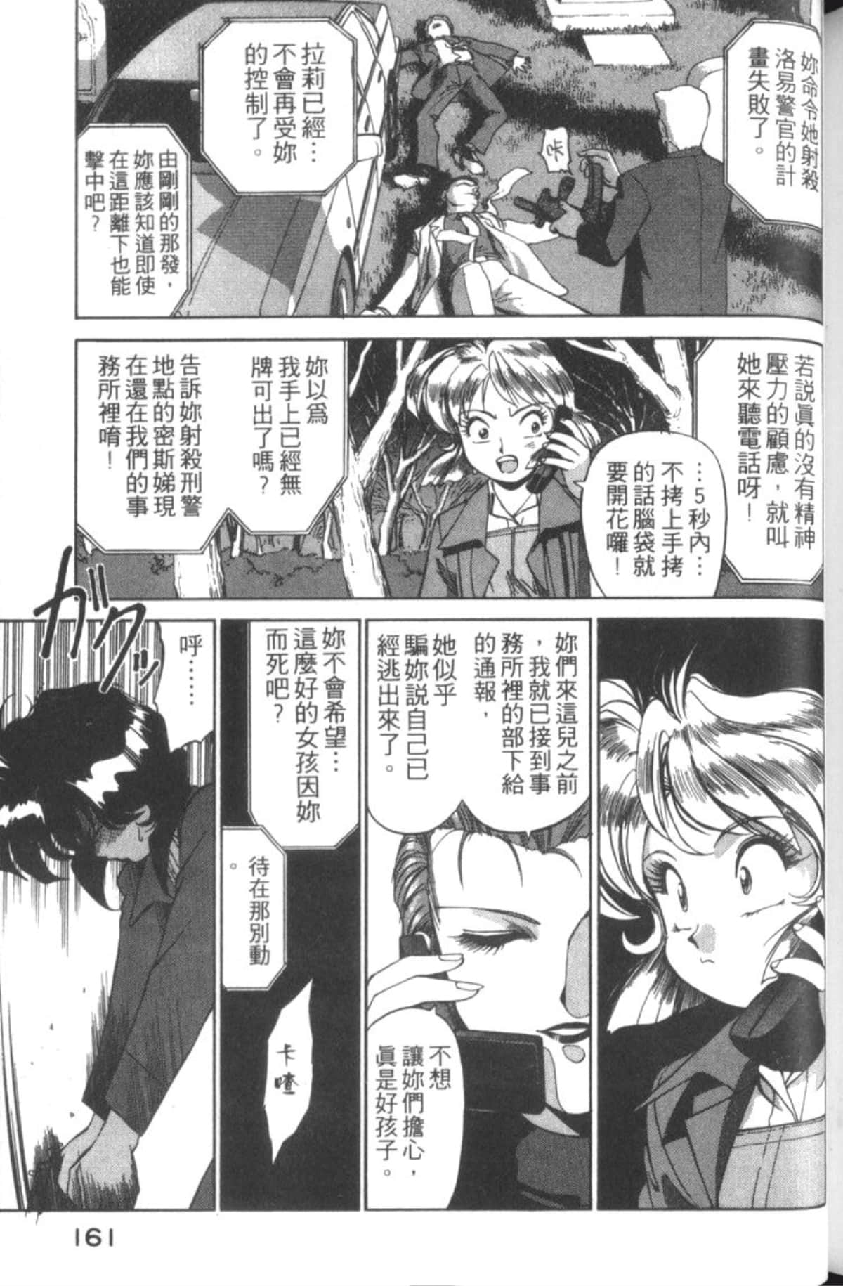 Page 163