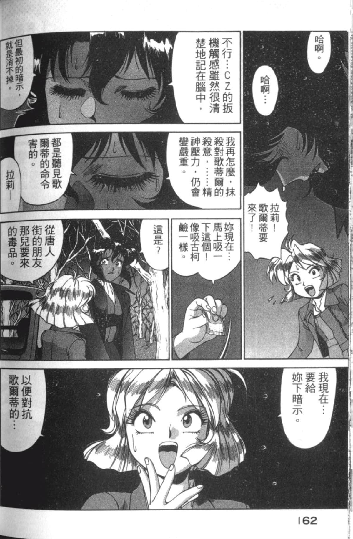 Page 164