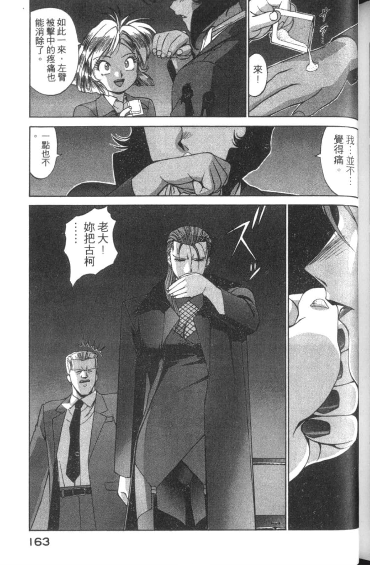Page 165