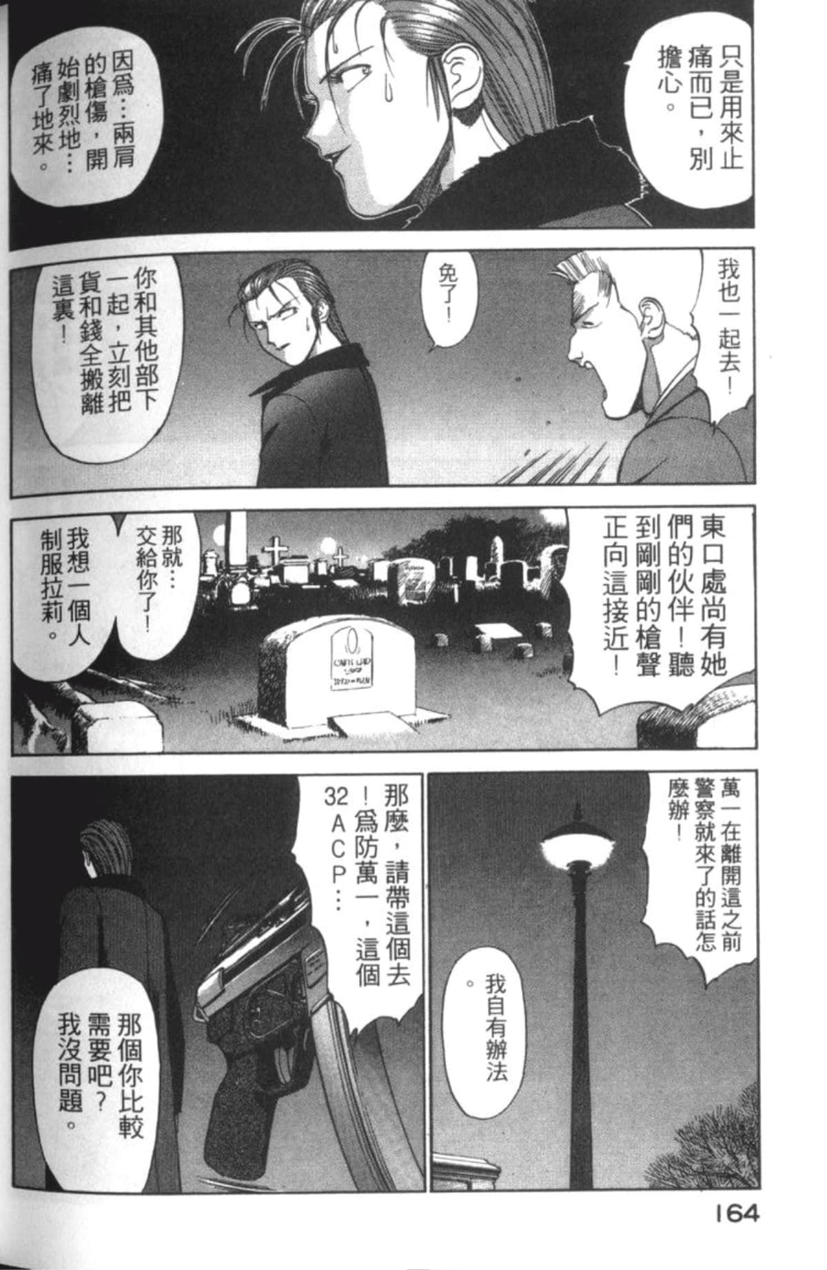 Page 166