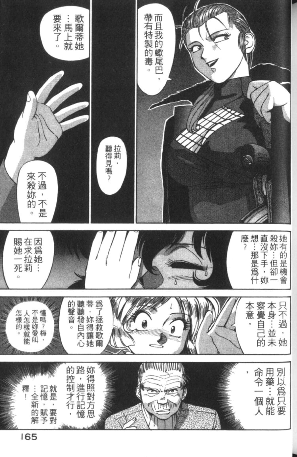 Page 167