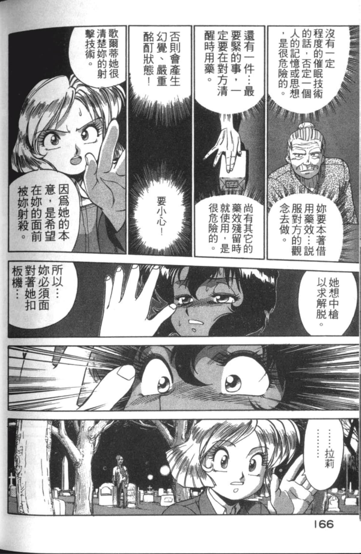 Page 168