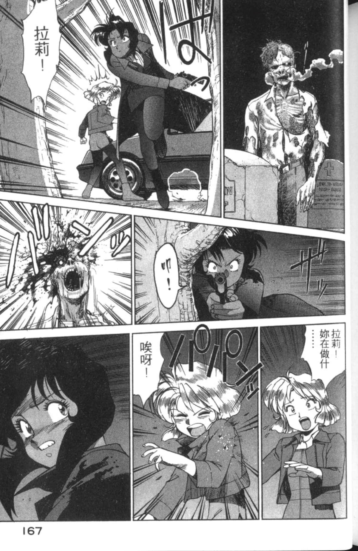 Page 169
