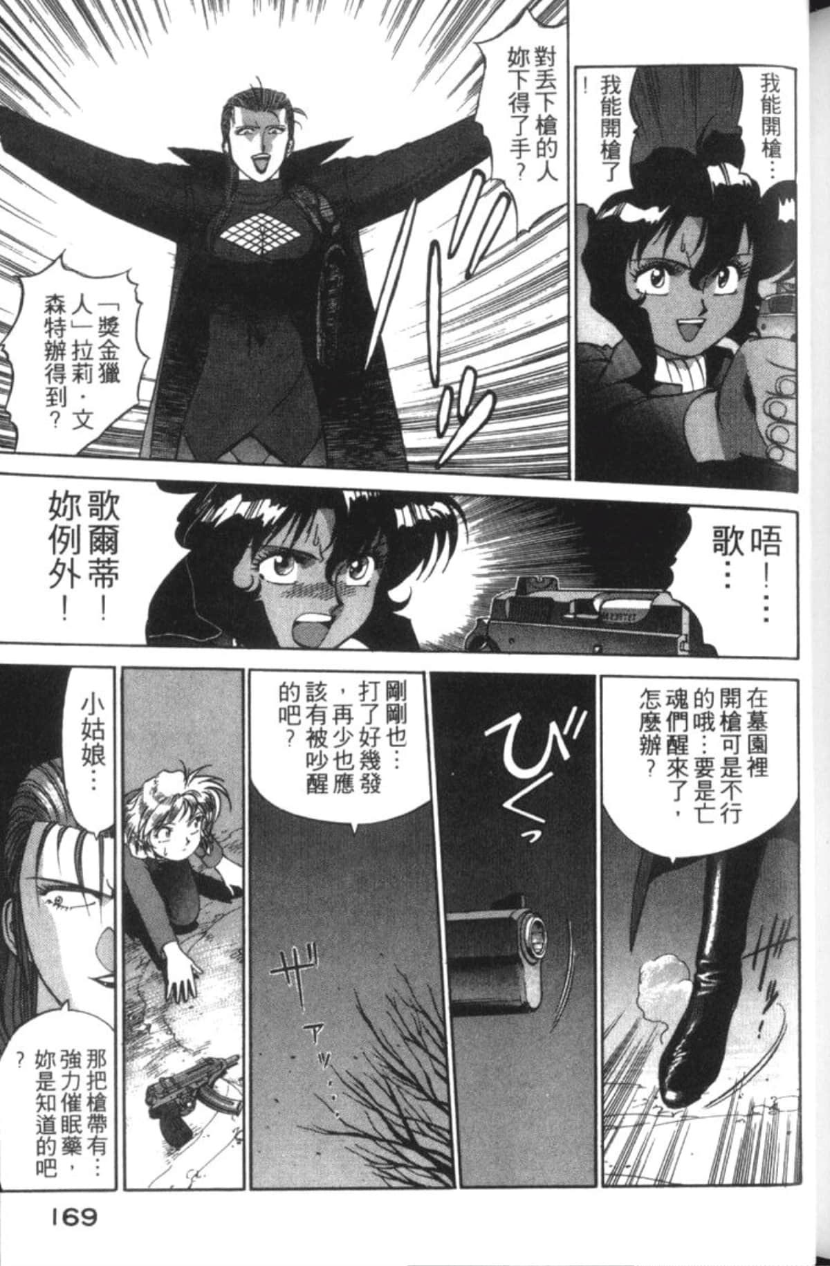 Page 171