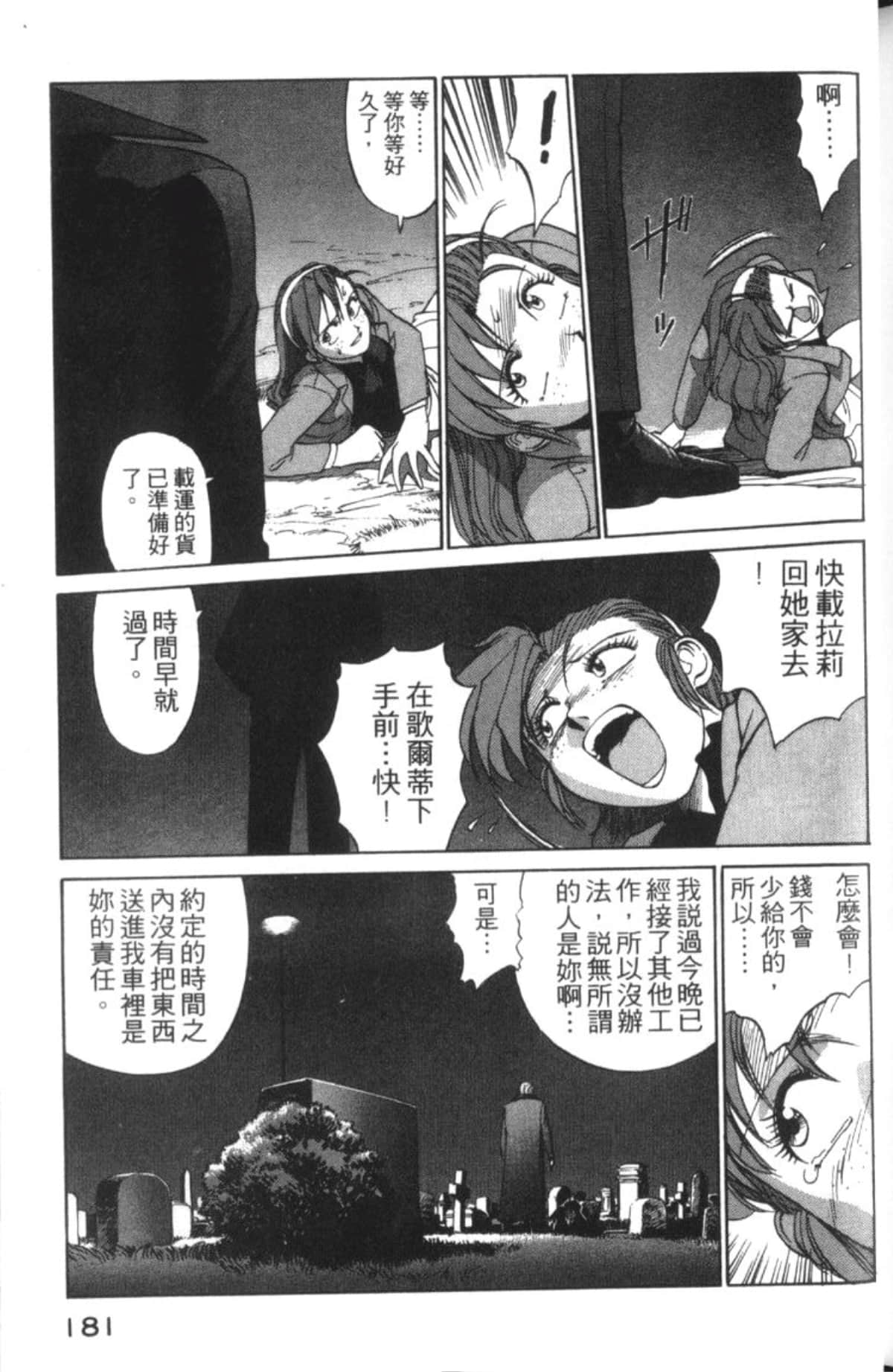 Page 183