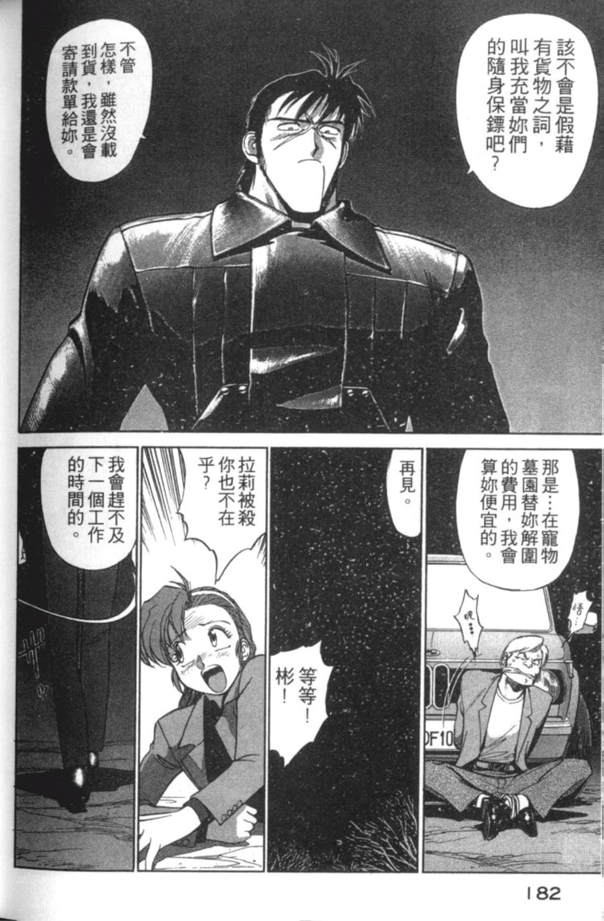 Page 184