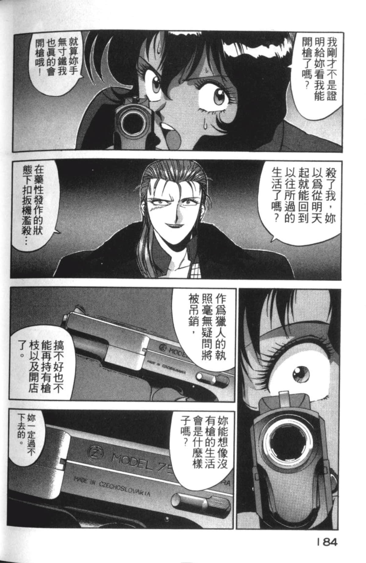 Page 186