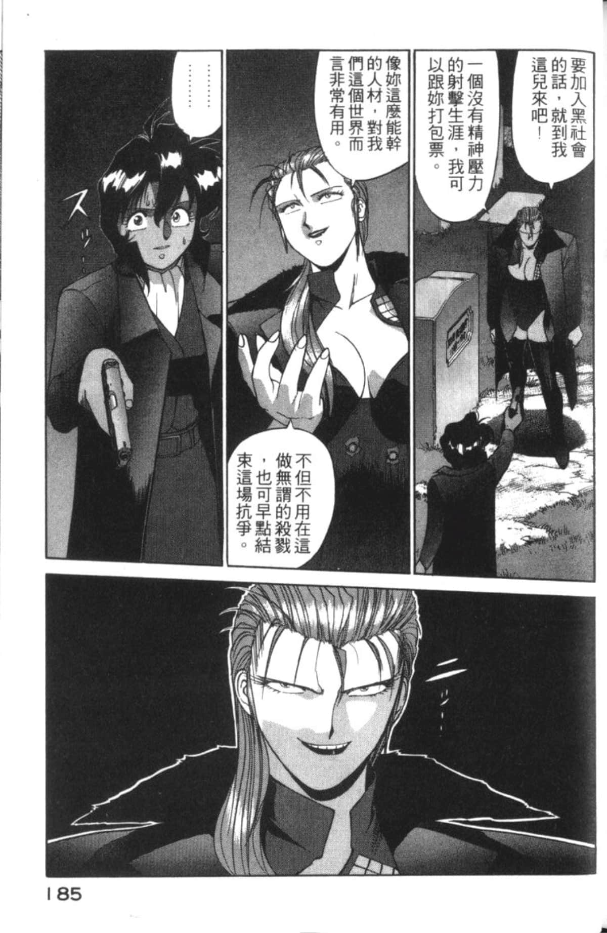 Page 187