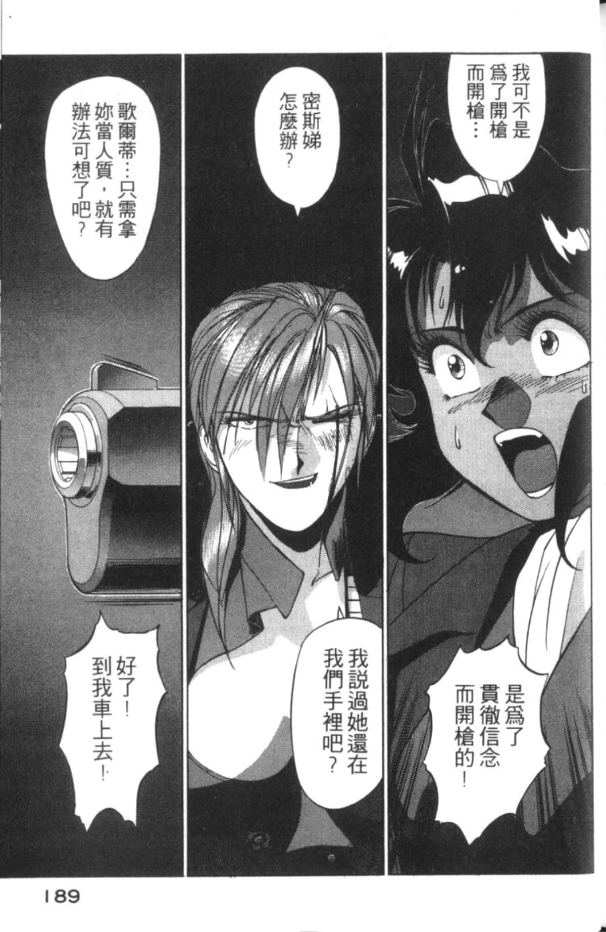 Page 191