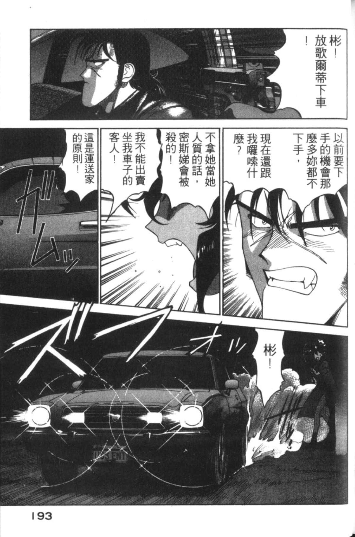 Page 195