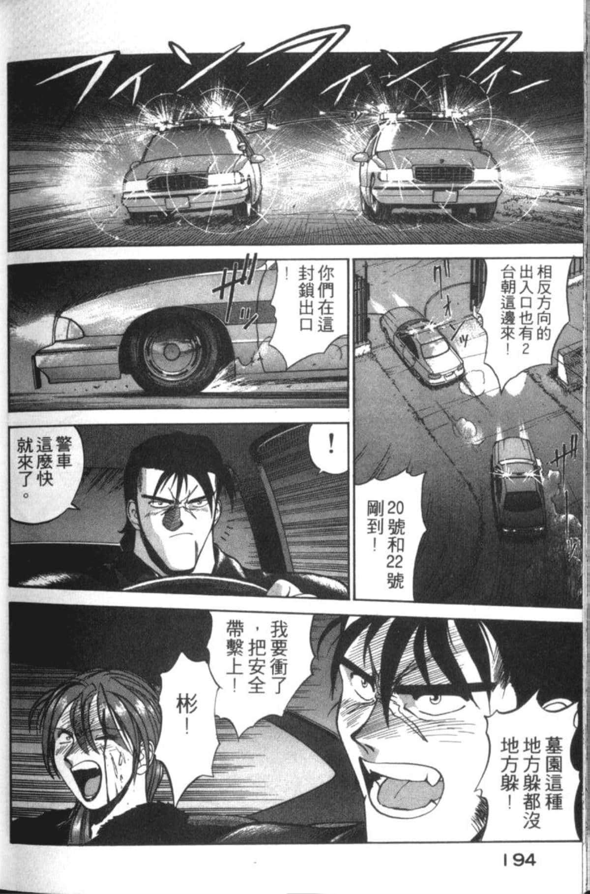 Page 196