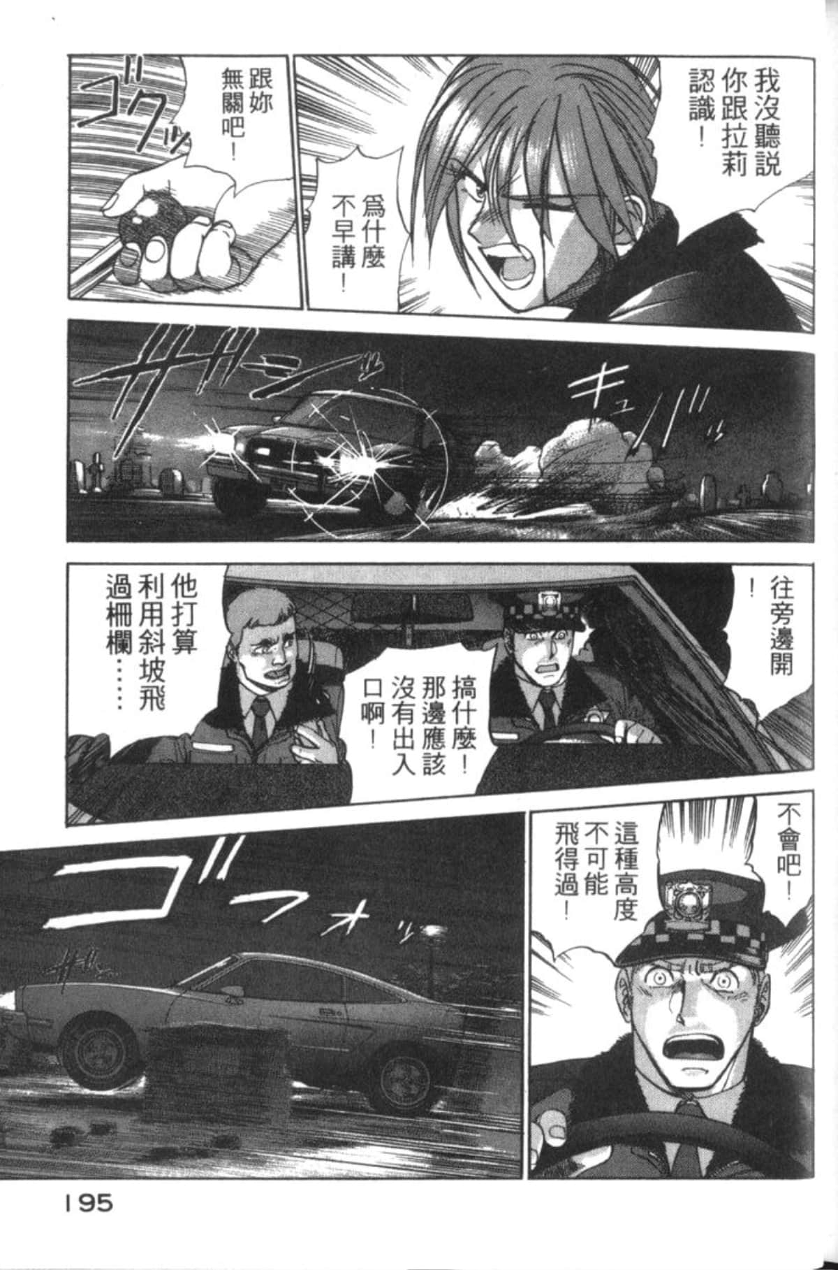 Page 197
